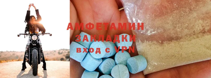 купить закладку  Высоцк  АМФ 97% 