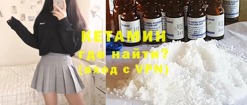 КЕТАМИН VHQ  Высоцк 