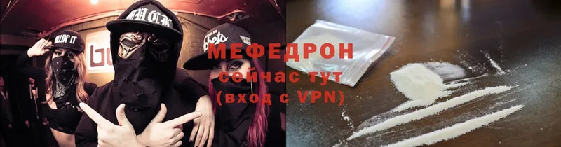 МЯУ-МЯУ VHQ  где найти   Высоцк 