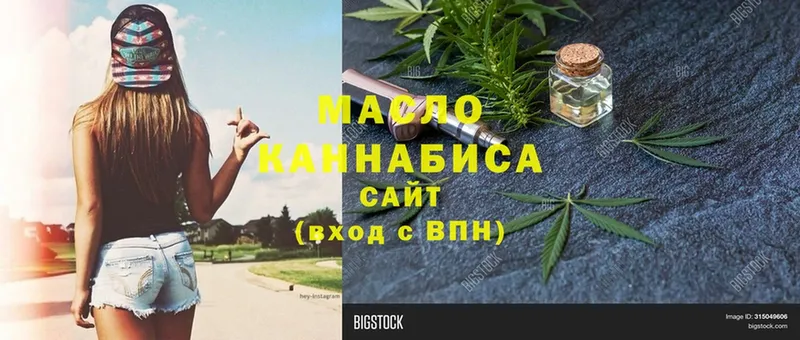 ТГК жижа  сколько стоит  Высоцк 